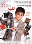 آتلیه نگاه برتر