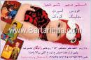 آتلیه شونیز