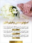 آتلیه عکس و فیلم قائم