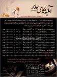 آتلیه عابر