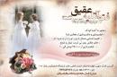 آتلیه فتو عقیق