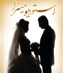 آتلیه میترا