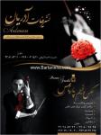 آتلیه عکس و فیلم پارناس