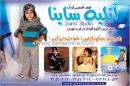 آتلیه ساینا