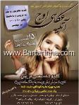 آتلیه اوج