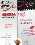 آتلیه نریمانی