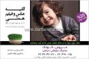 آتلیه فیلم و عکس همتی