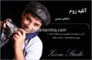 آتلیه زوم