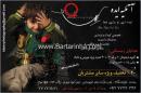 آتلیه ایده