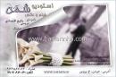 آتلیه فیلم و عکس شمن