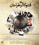 آتلیه فتو طراحان