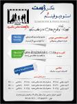 آتلیه عکس ژست