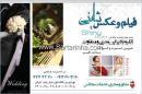 آتلیه فیلم و عکس حرفه ای شاینی