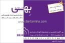آتلیه بهی