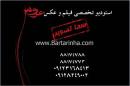 آتلیه تخصصی فیلم و عکس عروس سما تصویر