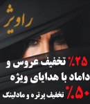 آتلیه عکس و فیلم راویژ