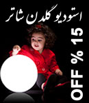 آتلیه گلدن شاتر