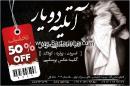 آتلیه دویار