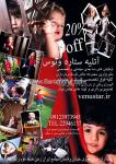 آتلیه ستاره ونوس