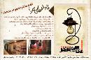 آتلیه سحر