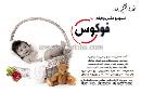 آتلیه فوکوس