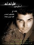 آتلیه سل تی تی