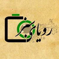آتلیه رویای سبز