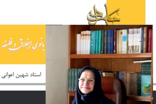 نمایش مستند زندگی شهین اعوانی در برنامه حکایت دل شبکه چهار