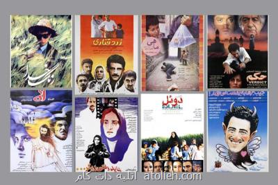 ۲۵ فیلم سینمای ایران در نوروز ۱۴۰۰ از تلویزیون پخش می شود