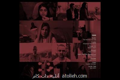 نمایش ۸ فیلم کوتاه ایرانی در جشنواره اتریشی