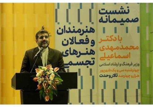 اولویت وزیر فرهنگ و ارشاد اسلامی در دیدار با هنرمندان تجسمی مشخص شد