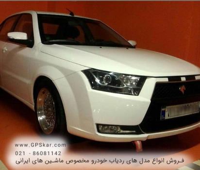 معرفی 4 مدل از حرفه ای ترین و پیشرفته ترین مدل های ردیاب خودرو در ایران
