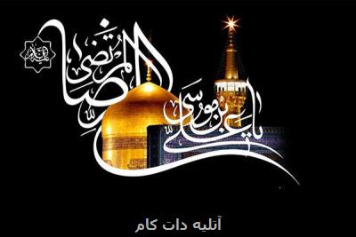 ویژه برنامه های شبکه سه سیما برای دهه آخرماه صفر