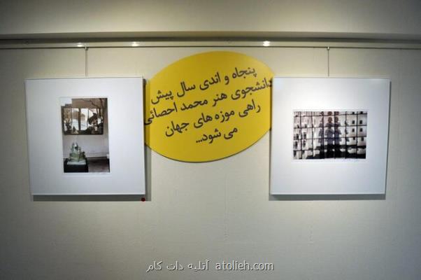 درهای گالری گلستان با نام ایران درودی باز شد