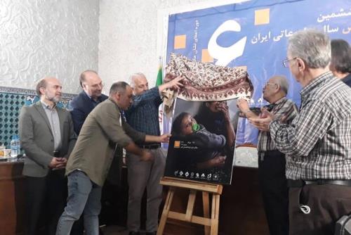 شرح جزئیات ششمین نشان عکس سال مطبوعاتی