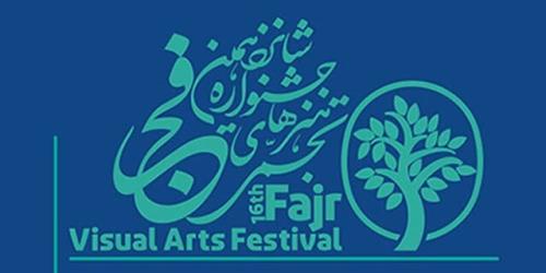 مشارکت 28 استان در برگزاری جشنواره فجر