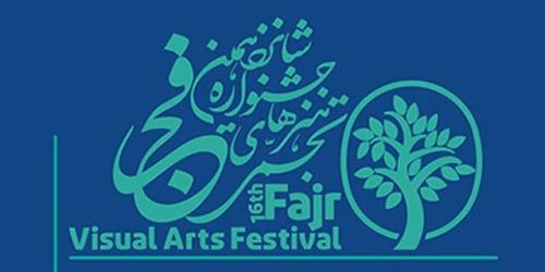 مشارکت 28 استان در برگزاری جشنواره فجر