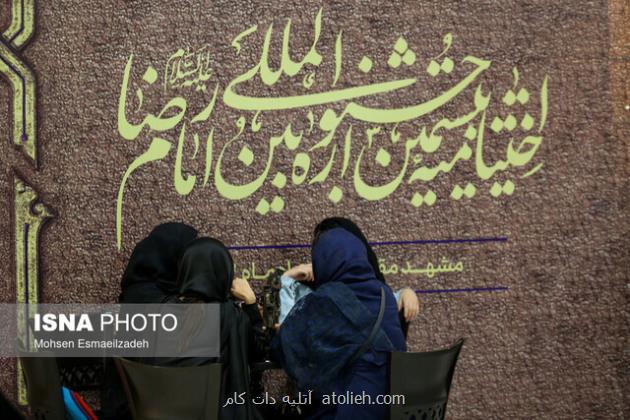لغو آئین اختتامیه جشنواره بین المللی امام رضا (ع)