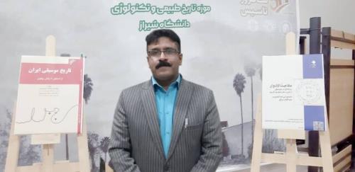 تاریخ موسیقی ایران کتاب شد