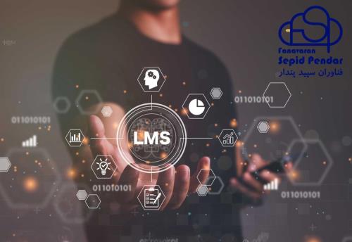 سیستم مدیریت آموزش برای آموزشگاه