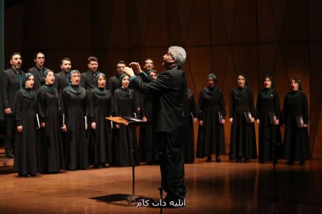 هفت وادی عرفان در منطق الطیر رنگ صدا گرفت