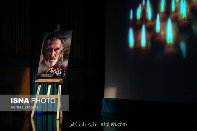 فریدون شهبازیان مردی که همه او را معلم خود می دانند!