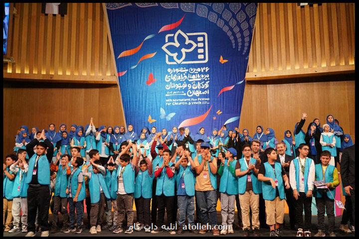 حذف نام اصفهان از فراخوان جشنواره فیلم کودک