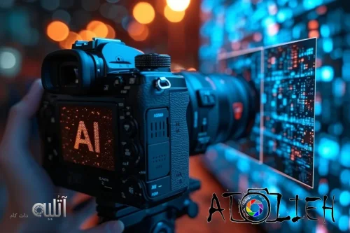 نقش هوش مصنوعی در تحول ویرایش و آتلیه های عکاسی