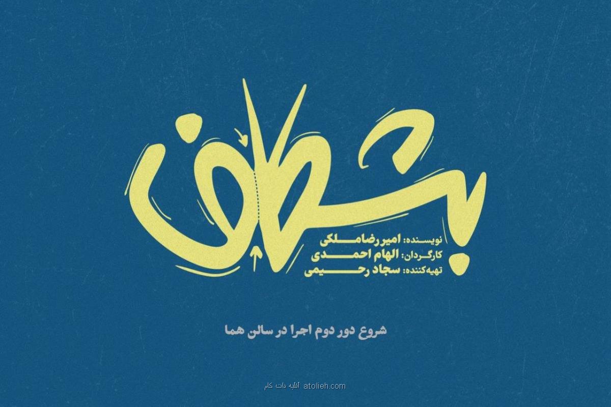شخصی که بیهوش نمی گردد، تیغی که کار نمی کند و توالت فرنگی ای که خراب است