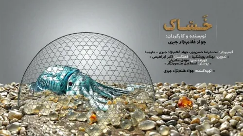 درخشش سینمای مستند ایران در شیلی