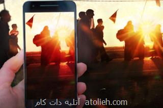 برگزاری مسابقه عکاسی با تلفن همراه ویژه اربعین حسینی