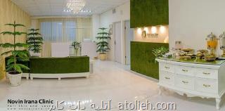 با سابقه ترین مرکز زیبایی در مشهد