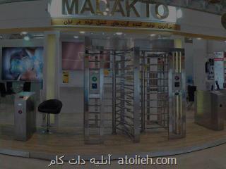 دستگاه کنترل دسترسی
