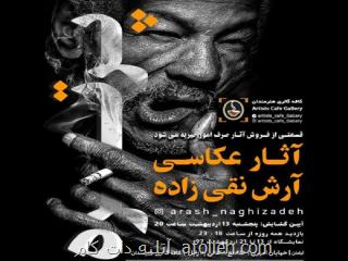 برگزاری نمایشگاه عکس پرتره در آبادان